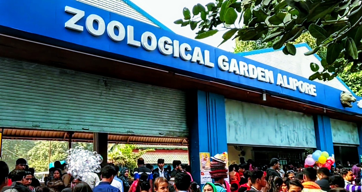 Alipore Zoological Gardens